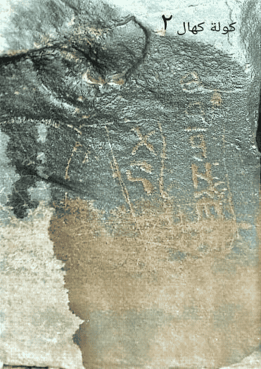 ʾlfrḥ - ʾlbkrh 2